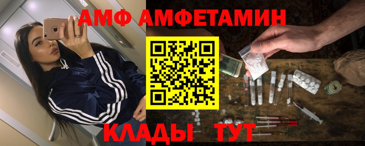 Amphetamine  Вход с VPN  Усть-Джегута  Амфетамин Premium 