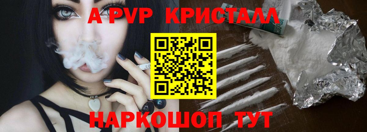 А ПВП крисы CK  Alfa_PVP мука  Вход с VPN  Alpha-PVP СК  Усть-Джегута 