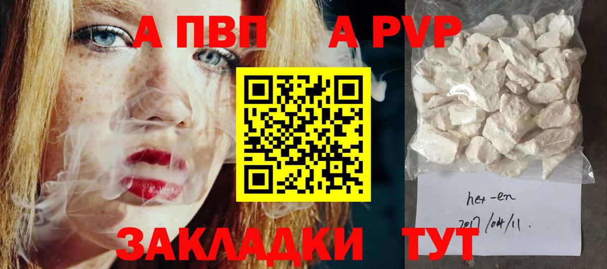 Альфа ПВП Соль Усть-Джегута