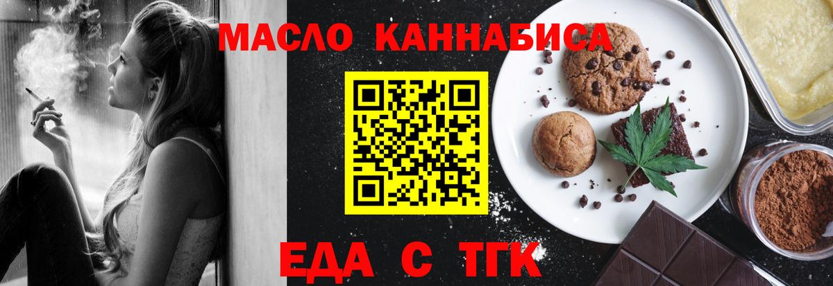 Усть-Джегута  Еда ТГК конопля  Вход с VPN 