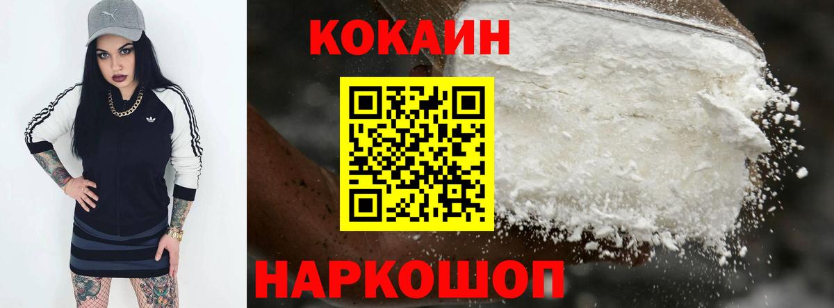 Усть-Джегута  Кокаин Эквадор  Вход с VPN  Cocaine  Кокаин Fish Scale 