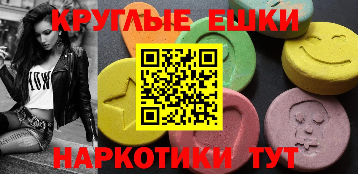 ЭКСТАЗИ 280мг Усть-Джегута