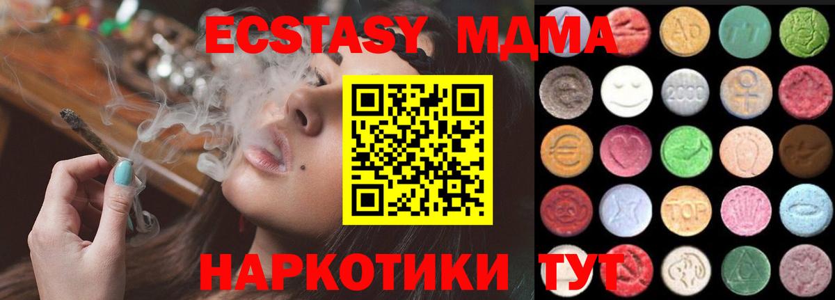 ЭКСТАЗИ DUBAI  Ecstasy  Усть-Джегута  Вход с VPN 