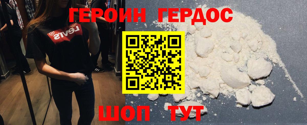 Усть-Джегута  Героин афганец  Вход с VPN 