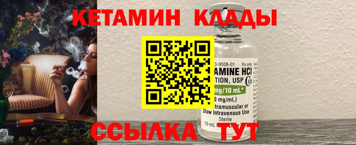 Кетамин VHQ  мориарти официальный сайт  Усть-Джегута  Кетамин ketamine  Вход с VPN 