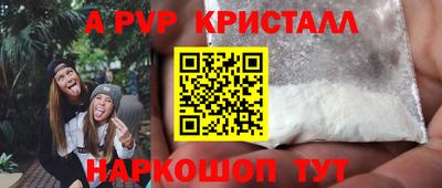 apvp Новокубанск