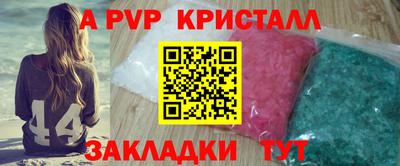 apvp Новокубанск