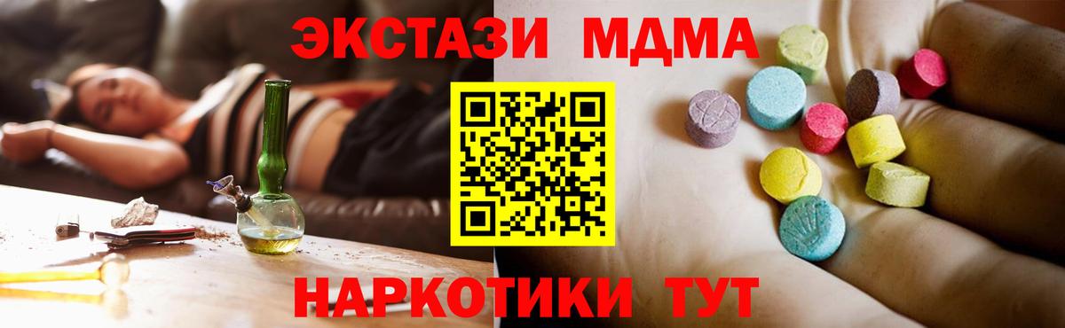 МДМА VHQ  MDMA Molly  Усть-Джегута  МДМА  Вход с VPN 