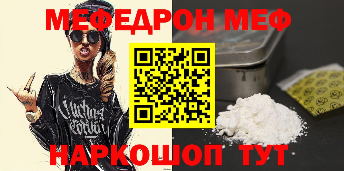 Мефедрон кристаллы Усть-Джегута
