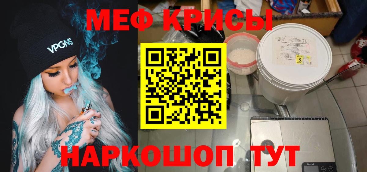 МЕФ  Мефедрон mephedrone  Вход с VPN  где продают   Усть-Джегута  Мефедрон mephedrone  Мефедрон 