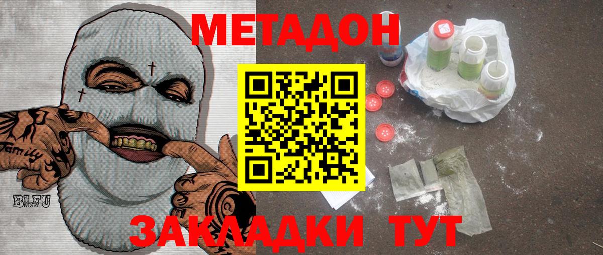 МЕТАДОН VHQ Усть-Джегута