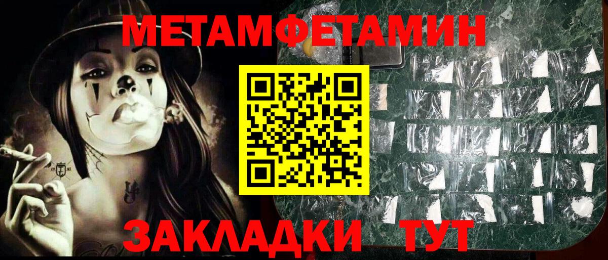 Усть-Джегута  МЕТАМФЕТАМИН кристалл  Вход с VPN 