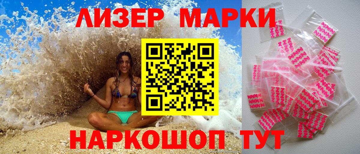 Марки NBOMe 1,5мг Усть-Джегута