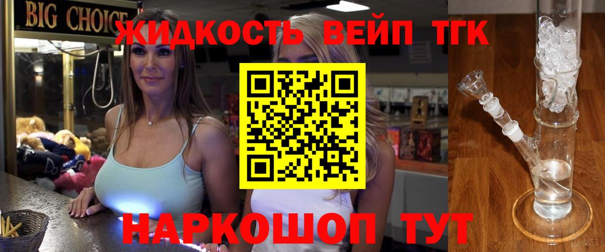 ТГК вейп Усть-Джегута